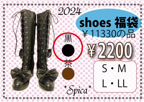 【shoes福袋】リボンブーツリンゴ光石付き( 黒 /  S・M・L・LL )￥11330の品★期間限定価格！