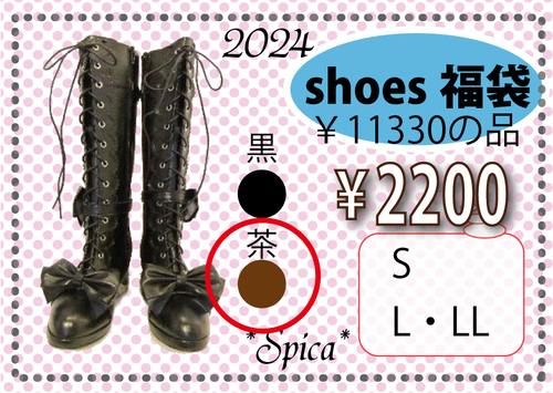 【shoes福袋】リボンブーツリンゴ光石付き( 茶 /  S・L・LL )￥11330の品★期間限定価格！