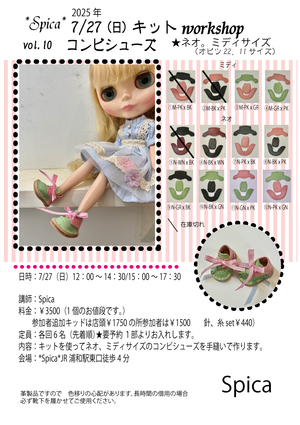 2025N7/27ij10Lbg[NVbviRrV[Yj1ic1j@TCYA]FIтi21Ȃ̏ꍇJÁj@xiNWbgsj