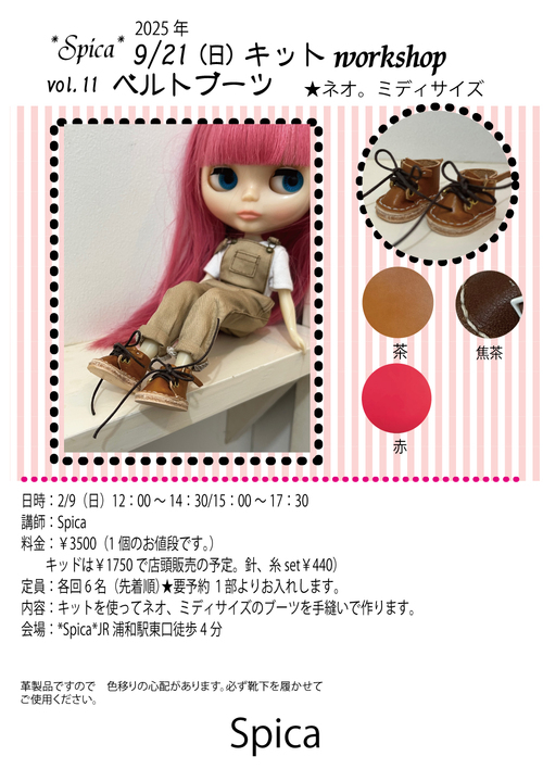 Takara Tomy - spicaさま専用    カスタムネオブライス BlytheショップSpicaのブライス専用オンラインショップです