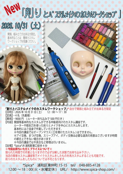 商品一覧画面 - spica's shop