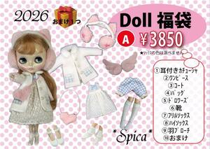 �y2026�N���܁zDoll����Aset�@(�l�I�u���C�X�T�C�Y10�_�Z�b�g)�@������l�l1�_�܂�