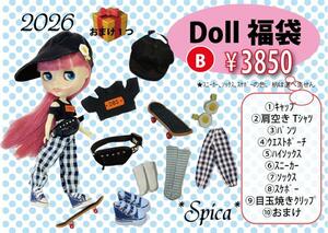 【2026年福袋】Doll福袋Bset (ネオブライスサイズ10点セット) *お一人様1点まで