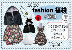 �y2026�N���܁zfashion����Bset�@������2��