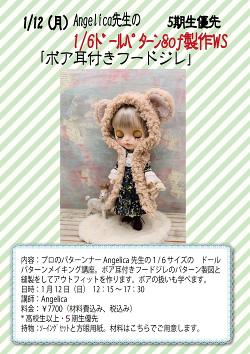 2026N1/12(Aj)Angelicãh[p^[CLO5Du{Att[hWv(xÊ)