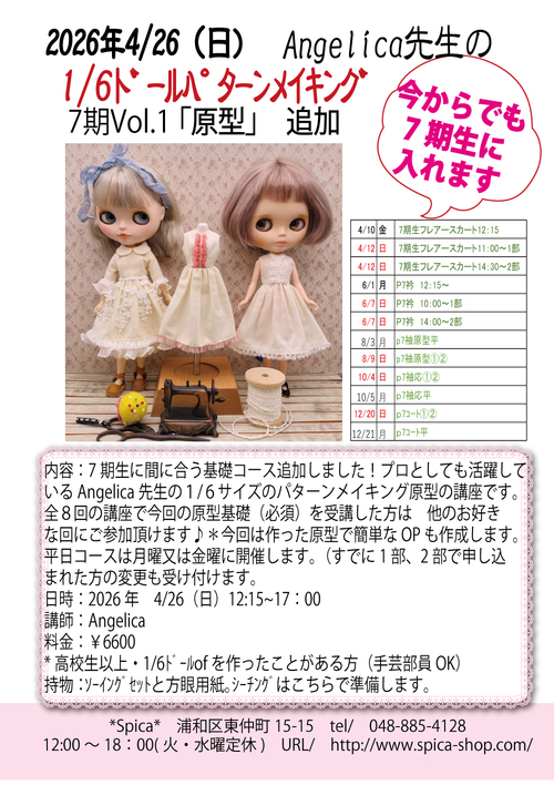 商品一覧画面 - spica's shop