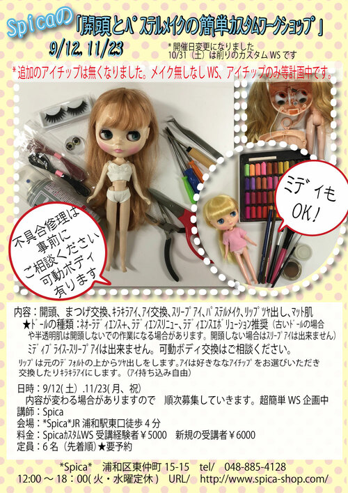 商品一覧画面 - spica's shop