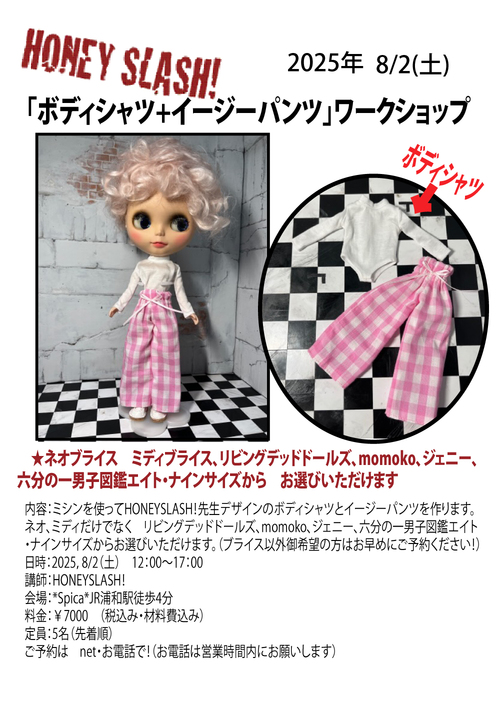 Spica*スピカ-Blytheショップ＆PUTUMAYOで販売していたゴスロリ