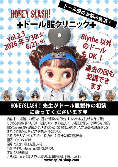 �y�u�t�FHONEY SLASH!�z2026�N5/30�i�y�j6/21�i���j�u�h�[�����N���j�b�N�v�����k�Ɛ���/ �u���C�X����R�̃h�[���Ή����ߋ��������v�������x����(�����̂�)