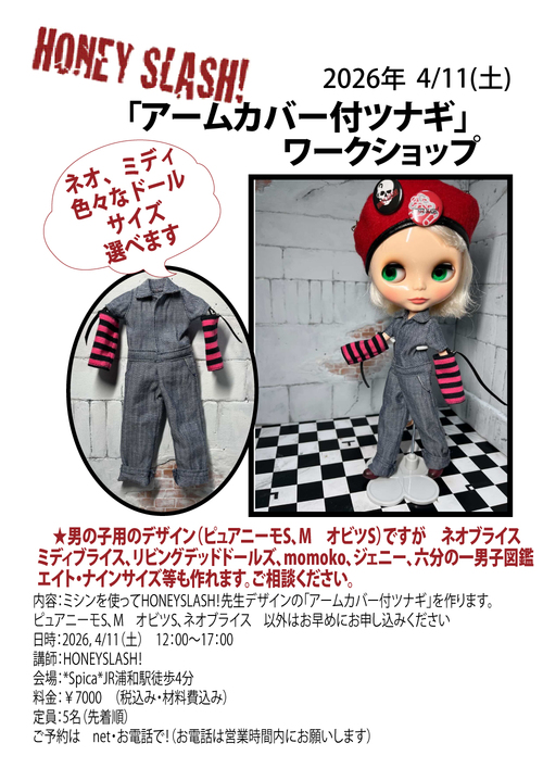 �y�u�t�FHONEY SLASH!�z2026�N4/11�i�y�j�u�A�[���J�o�[�t�c�i�M�v���[�N�V���b�v/1/6�h�[������R�̃h�[���Ή��v�������x����(�����̂�)