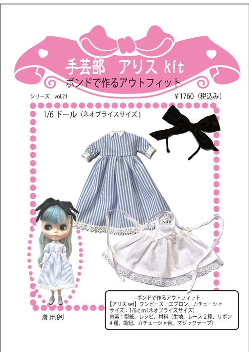 7/12Qt[1/6DollE20cmh[ilIA~fBjuCXp] u{hōAEgtBbgLbg21@AX) vTCYAWSQsQIтB]̏ꍇUJ[gɓĂ炨߂肭B